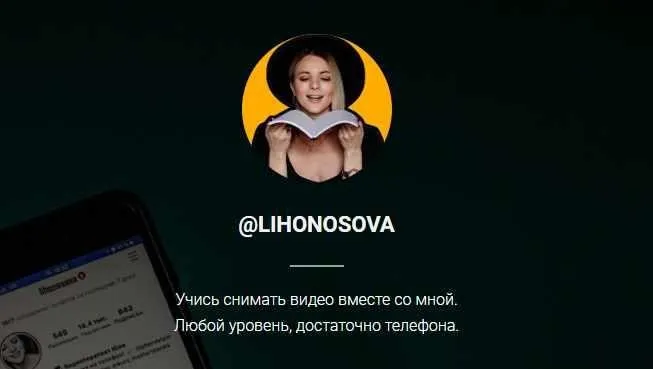 Phonevizin. Видео съемка на телефон. 21 поток (Юлия Лихоносова)
