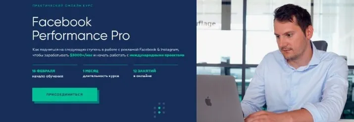 [Targetorium] Facebook Performance Pro. Тариф Базовый (Павел Антонов)