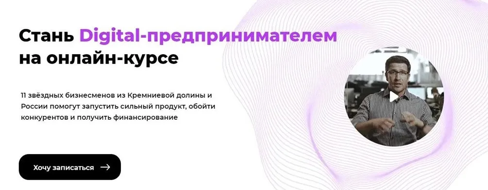 [Digital Dolina] Стань Digital-предпринимателем. Тариф «Самостоятельное прохождение»