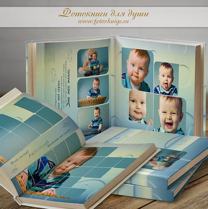 [fotovknige] Шаблон фотокниги Наш малыш (для мальчиков)