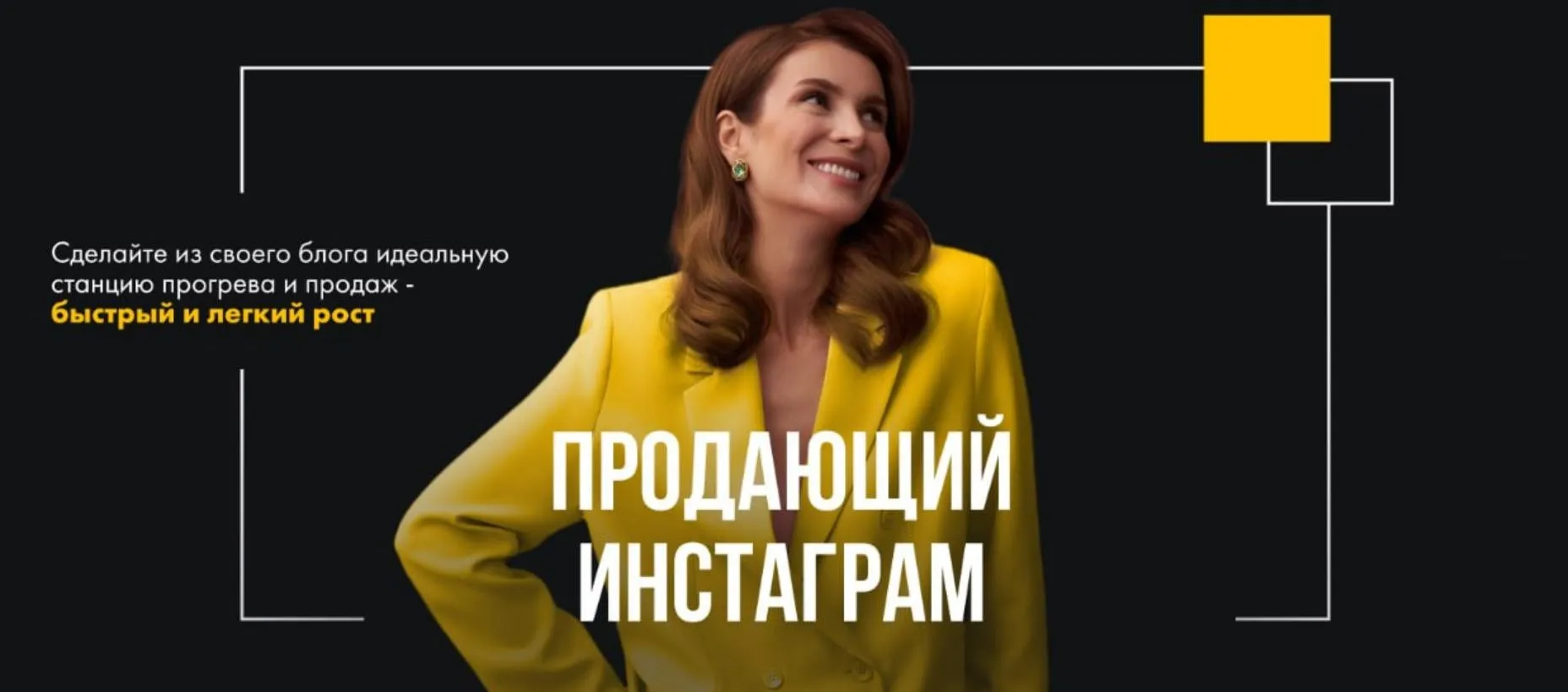Продающий Инстаграм 2024 (Маргарита Былинина)