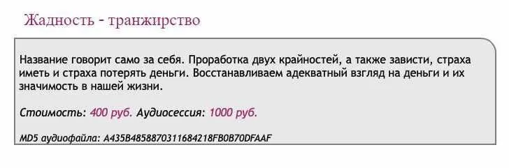 [Ast-production] Скейпинг. Жадность-транжирство