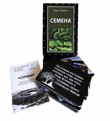 Метафорические ассоциативные карты «Семена» (Елена Тарарина)