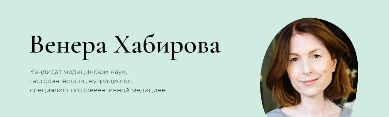 Клуб Gastrosmile. Март - апрель 2021 (Венера Хабирова)