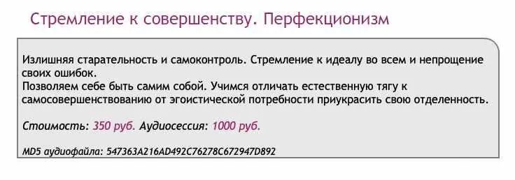 [Ast-production] Скейпинг. Стремление к совершенству. Перфекционизм