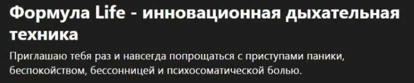 [Udemy] Формула Life - инновационная дыхательная техника (Feodor Kouznetsov)