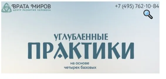 [Врата Миров] Привязки. Взаимоотношения без энергообмена (Ольга Веремеева)