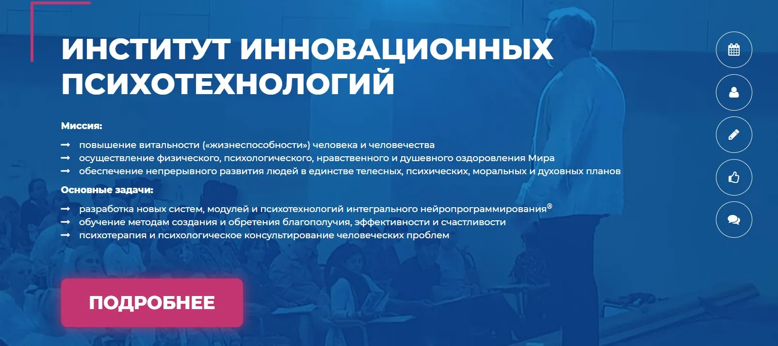 [ИИП] Обретение подлинной личности. Модуль эннеаграммического разобусловливания. Уровень Мастер (Сергей Ковалев)
