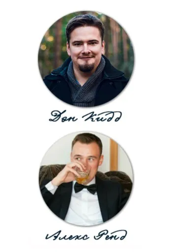 The Club. Декабрь 2022 (Дэн Кидд, Алекс Ренд)