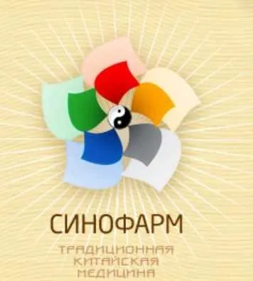 Традиционная диагностика по языку (Ван Вэй)