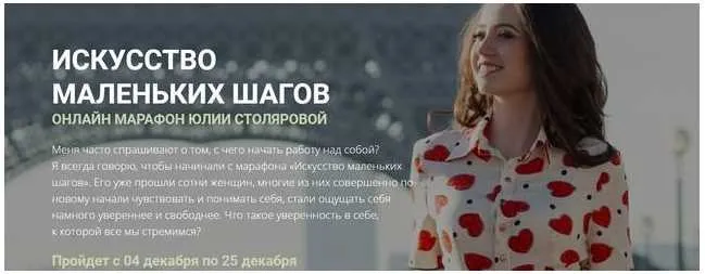 Искусство маленьких шагов. Декабрь 2018 (Юлия Столярова)