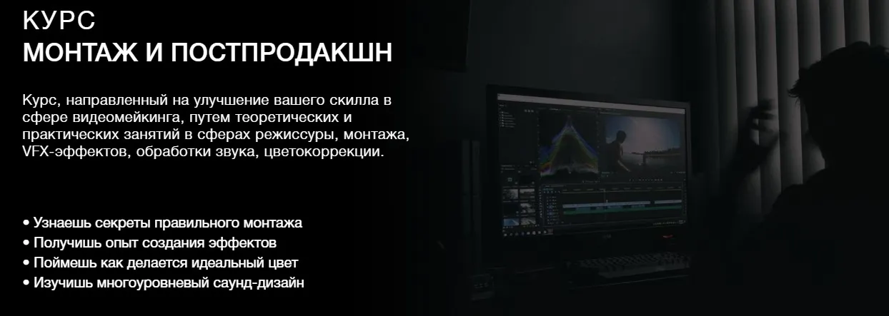 [Movie Park School] Монтаж и постпродакшн. Тариф Pro (Фёдор Балванович - Cтанислав Касатов)