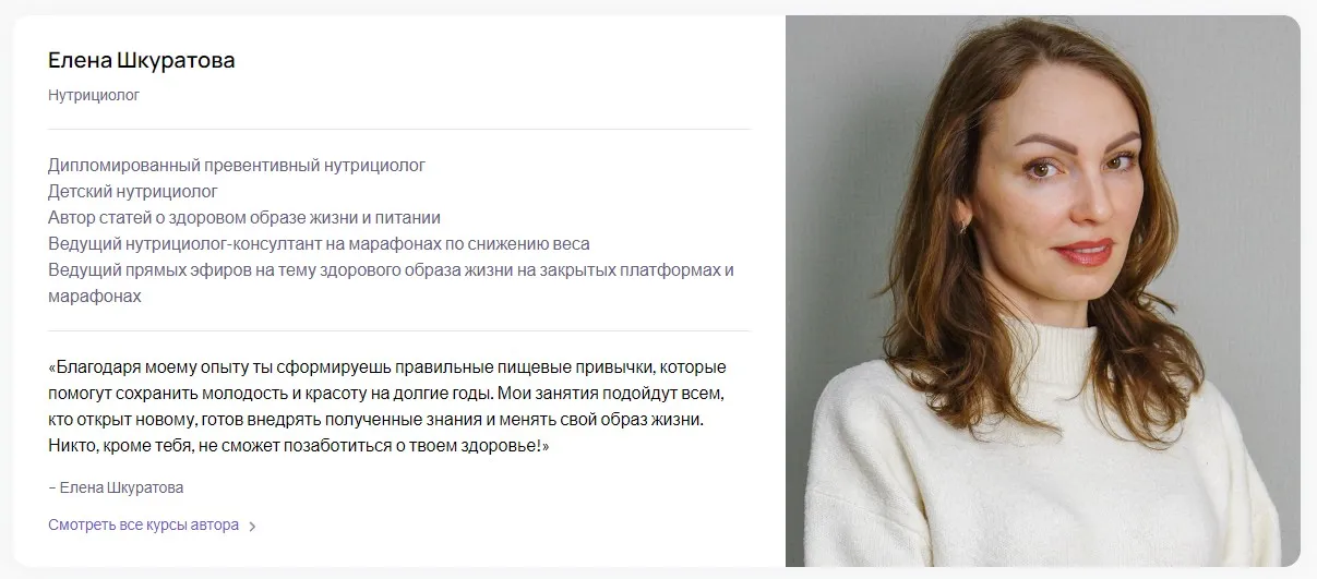 [Puzzlebrain] Интуитивное питание (Елена Шкуратова)