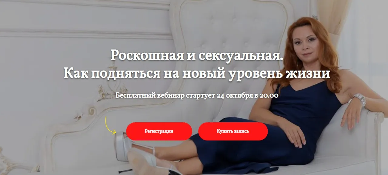 Роскошная и сексуальная. Как подняться на новый уровень жизни (Екатерина Фёдорова)