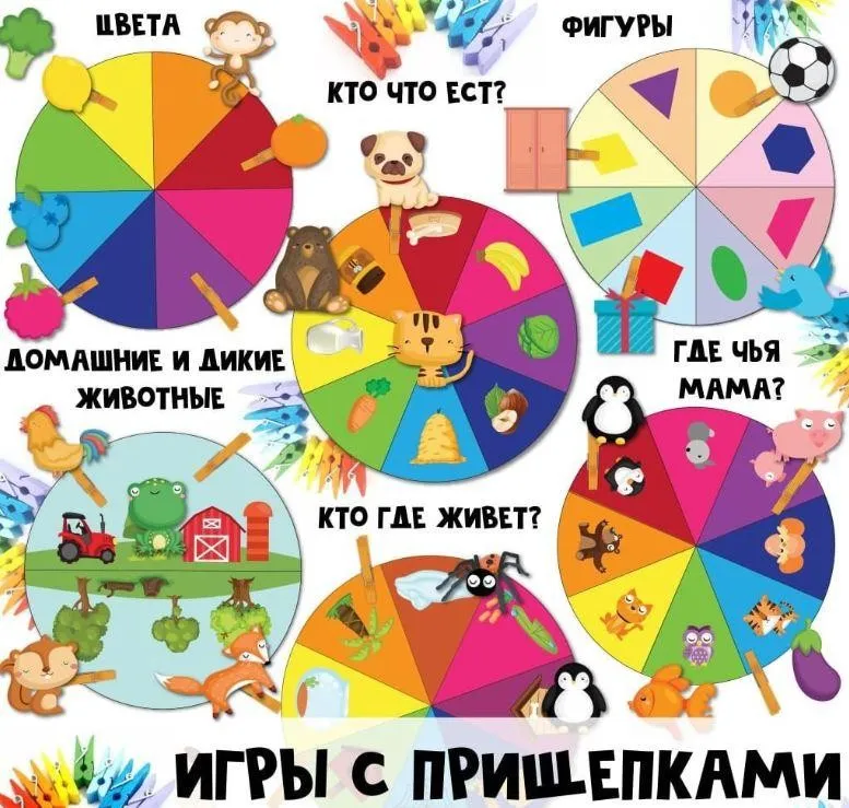 [umeem_igrat] Игры с прищепками (Алсу Хаметова)