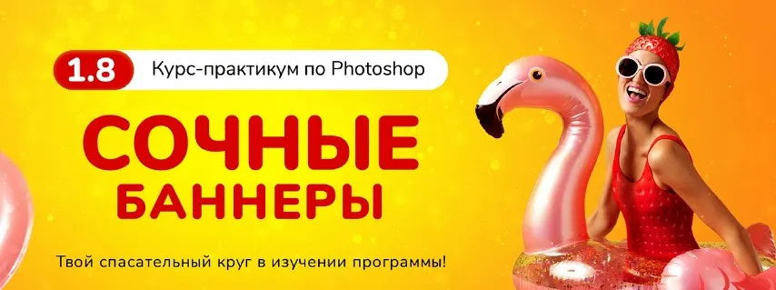 [Черничный паблик] Сочные баннеры 1.8. Тариф Наблюдательный (Таня Иванова)