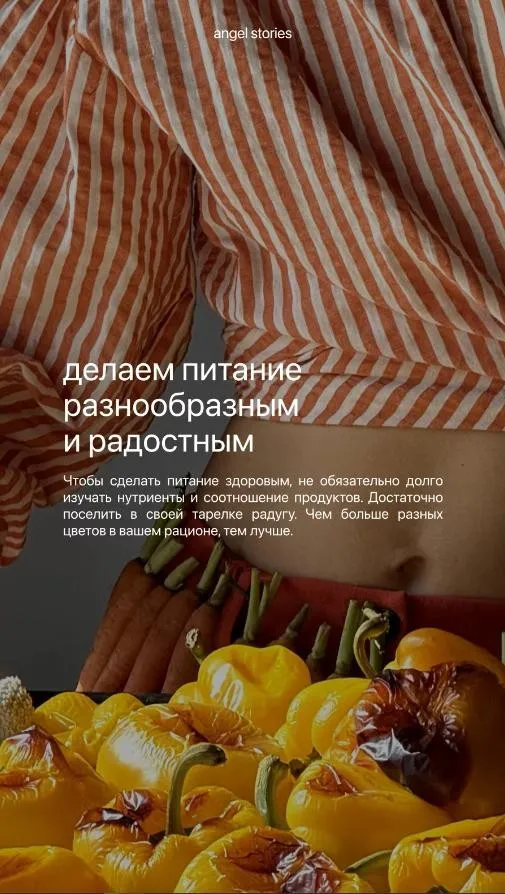 Гид по насыщению микробиоты кишечника и разнообразному питанию (Алина Тютькова)