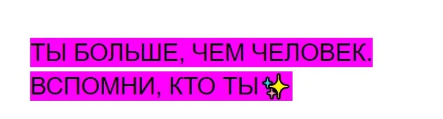 Марафон «Ты больше, чем Человек» (Алина Нафиулина)