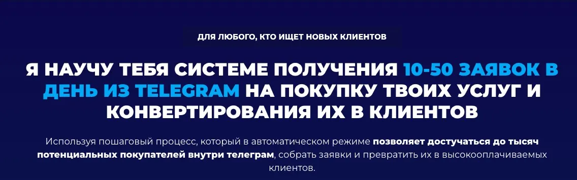 Клиенты Telegram (Владислав Хватов)