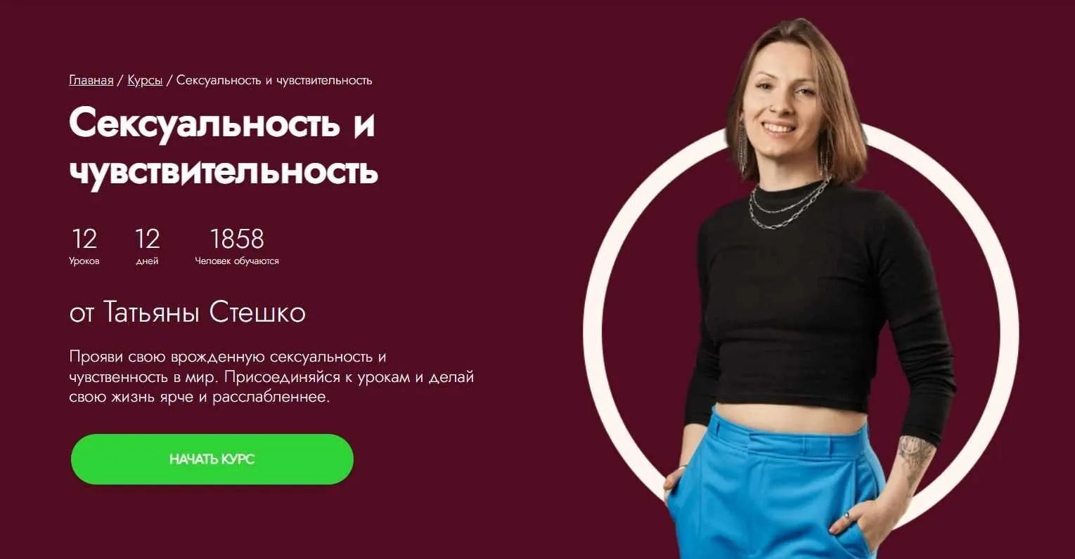 [Fitstars] Сексуальность и чувствительность (Татьяна Стешко)