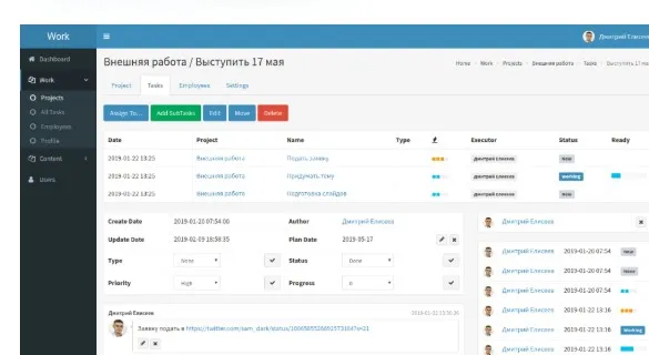 Мастер-класс по разработке менеджера проектов на Symfony - 2019 (1 часть) (Дмитрий Елисеев)