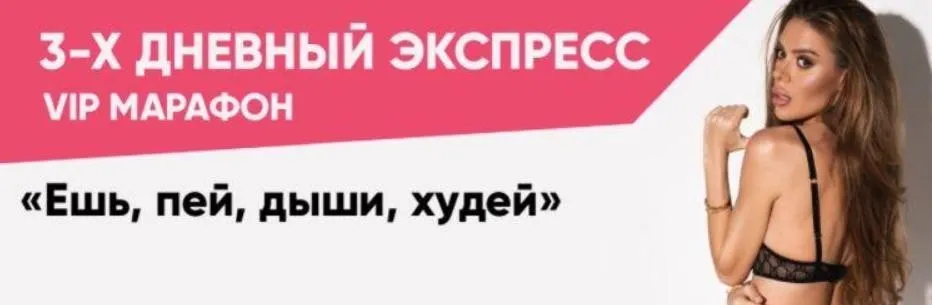 Vip марафон с Алиной Шпак. Заряжайся энергией и худей дома не выходя из инстаграма (Алина Шпак)