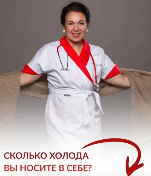 Мастер класс Выведение холода из организма (Ирина Старкова)