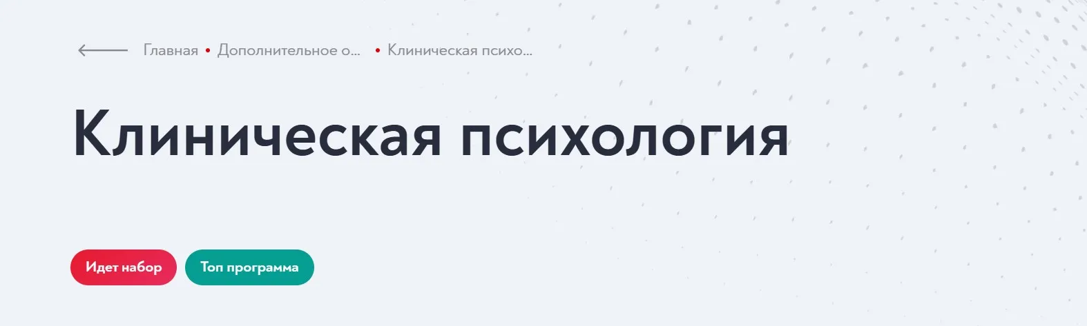 [Московский институт психоанализа] Клиническая психология 2023-2024. Месяц 8