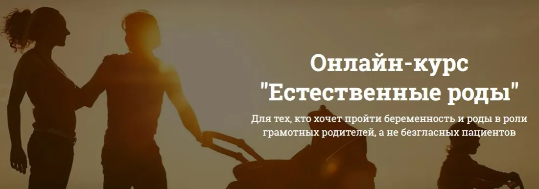 Естественные роды (Марина Заватская)
