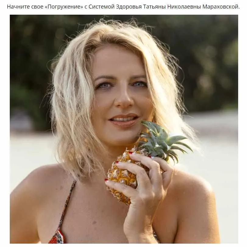 Погружение «ТЕЛО!» (Татьяна Мараховская)