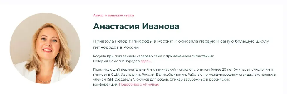 [Гипнороды]  Гипнороды.Тариф Завтра рожаю (Анастасия Иванова)