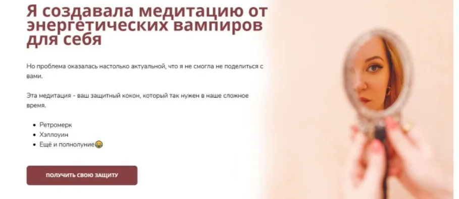 Медитация Защита от энерговампиров (Наталья Касарина)