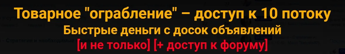 [Jonn22] Быстрые деньги с Avito и социальных сетей, 10 поток, пакет Стандарт (Евгений Дорохин)