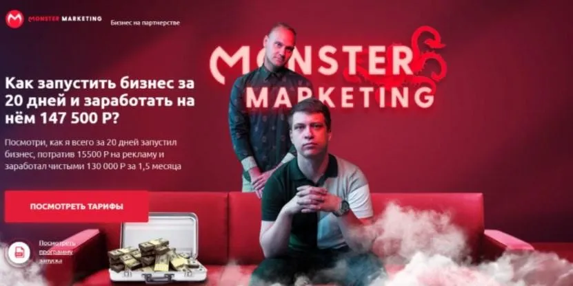 [Monster Marketing] Партнёрский беспредел. Июль 2021 (Константин Горбунов, Евгений Тимаков)