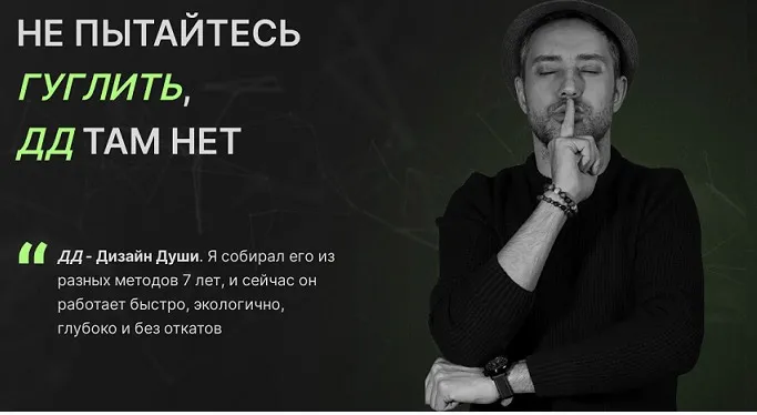 Дизайн Души. Тариф Мастер (Павел Меренков)