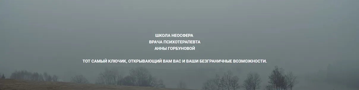 [Школа Неосфера] Курс «Деньги» - пакет База (Анна Горбунова)