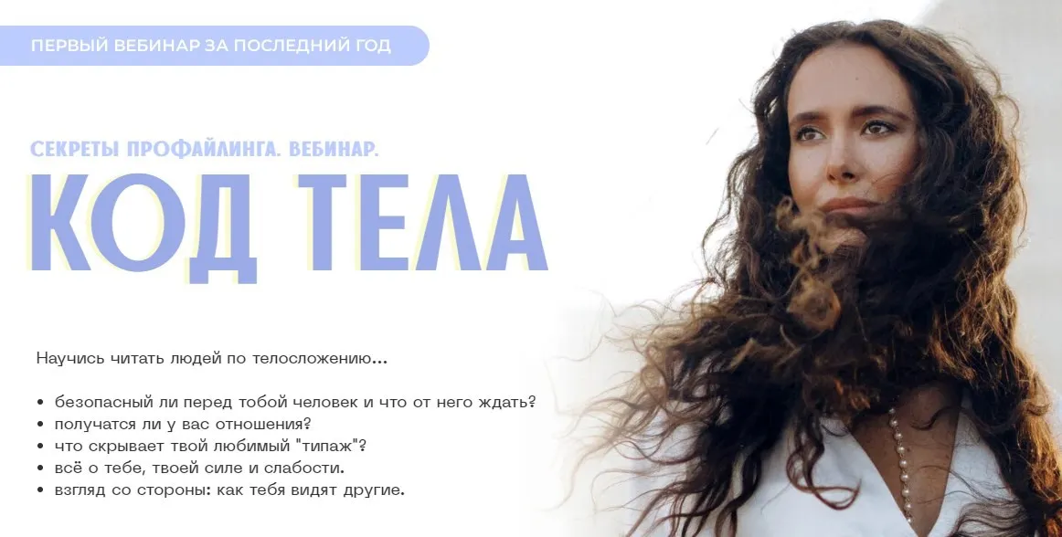 Код тела. Секреты профайлинга (Алиса Зингман)