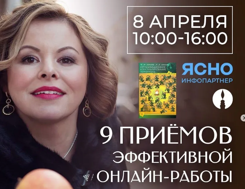 9 приёмов эффективной онлайн работы (Анна Риттер)