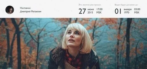 [Highlights] Художественная обработка фотографий в Photoshop (Дмитрий Рогожкин)
