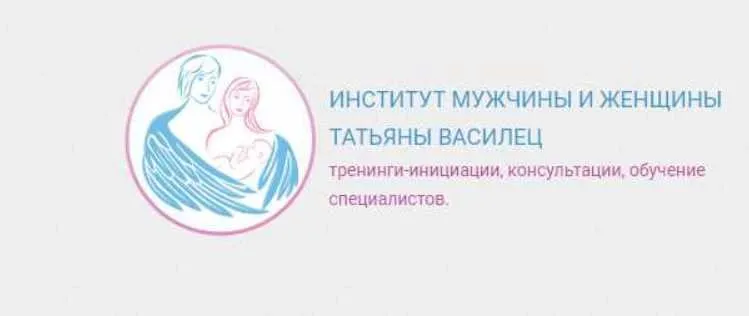 Инициации-1 (Татьяна Василец)