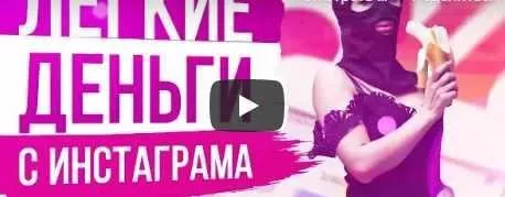 Взрывной инстаграм. Эконом версия (Матвей Северянин)