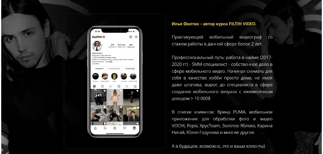 FV1 Видеомонтаж (Илья Филтих)