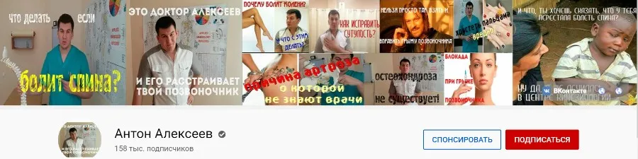 Здоровые суставы и мышцы. Часть 3  (Антон Алексеев)