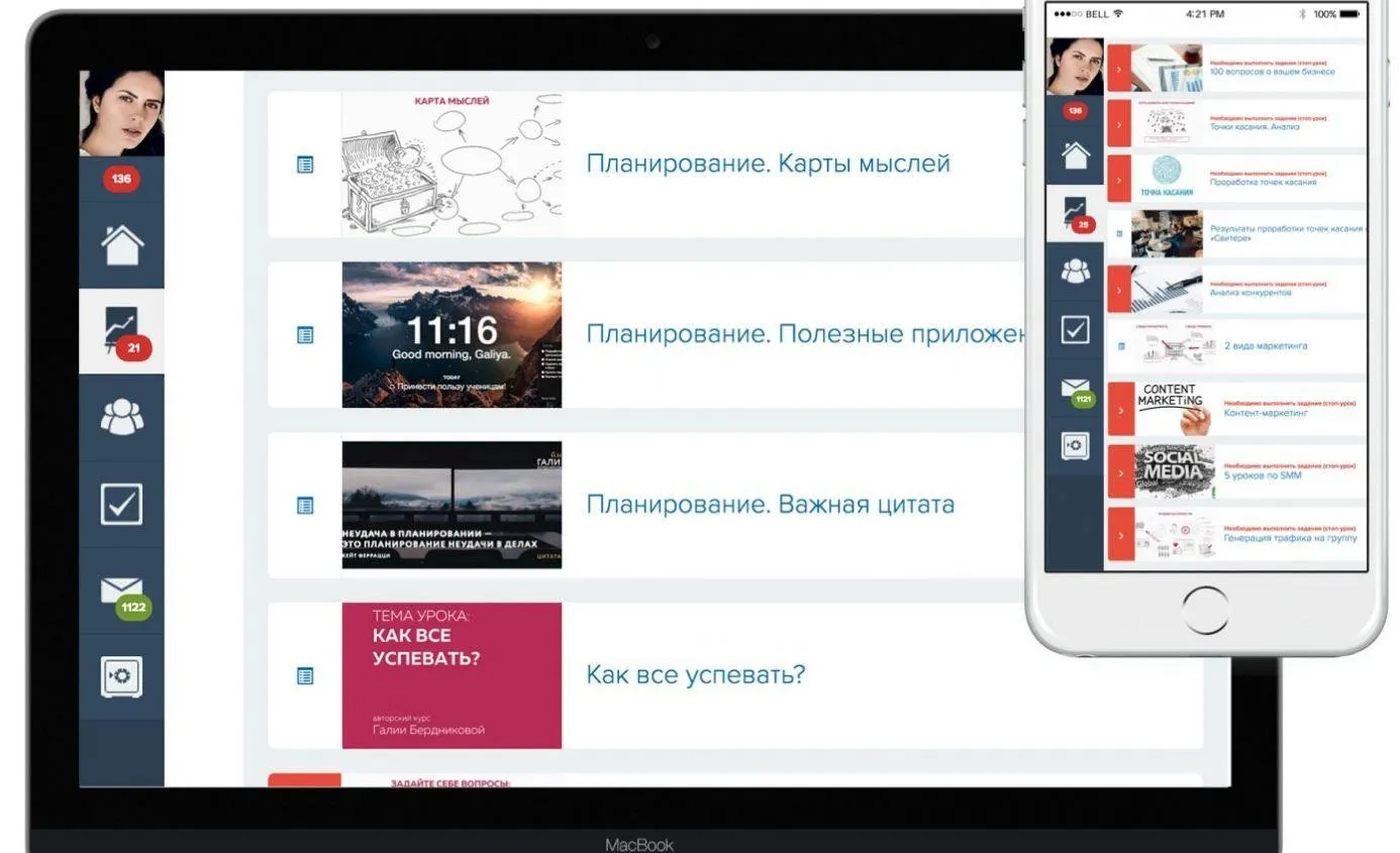 Жизнь. Бизнес. Успех (Галия Бердникова)