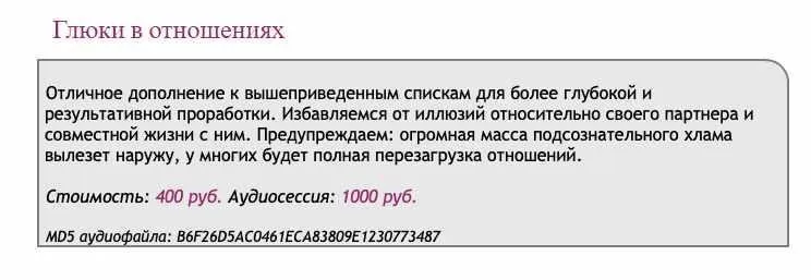 [Ast-production] Скейпинг.  Глюки в отношениях