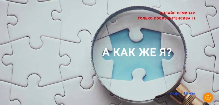 [Институт Ньюфелда]  А как же я? (Ольга Писарик)
