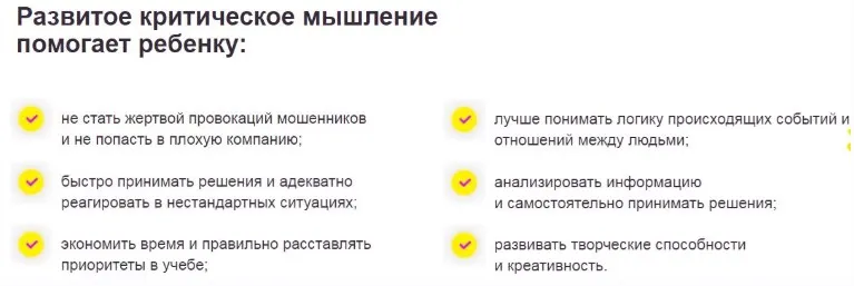 Развитие критического мышления для детей 7-10 лет (Шамиль Ахмадуллин)
