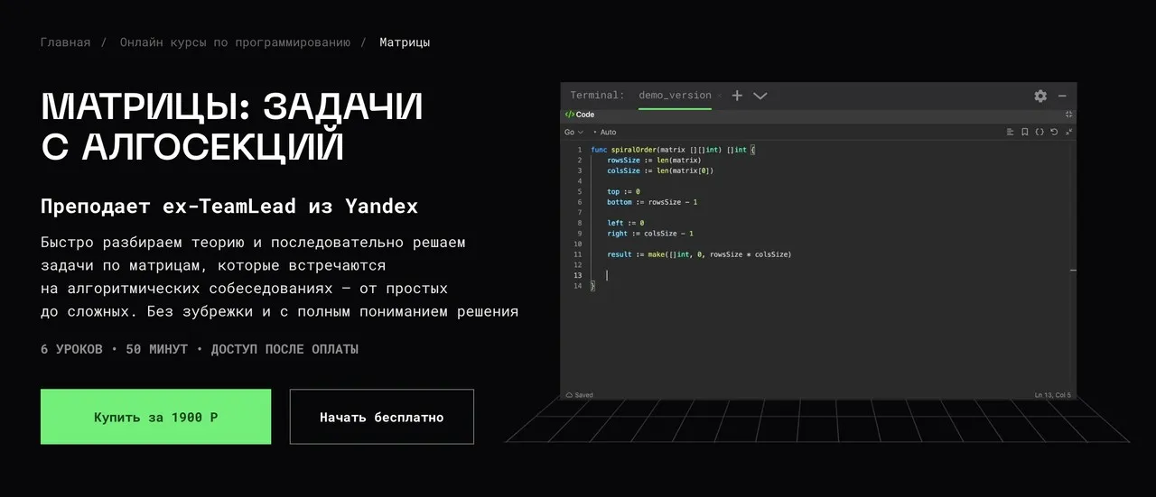 [balun.courses] Матрицы: задачи с алгосекций (Владимир Балун)