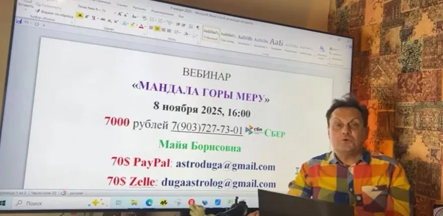 Мандала Горы Меру (Сергей Безбородный)