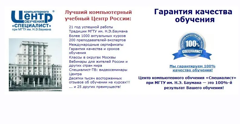 [Специалист] Microsoft Excel 2013/2010/2007. Уровень 1. Работа с Excel